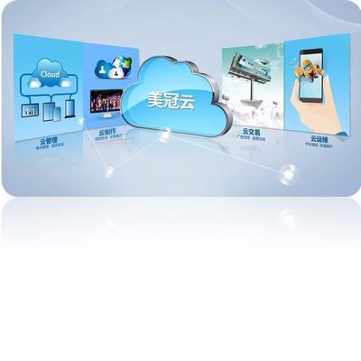 美冠科技數(shù)字標(biāo)牌云播控解決方案 跨行業(yè)信息發(fā)布與數(shù)字內(nèi)容制作服務(wù)