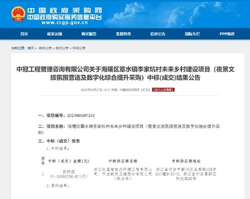 文旅夜游項目再掀熱潮 力方數字、翰遠照明等12家企業斬獲8大項目，總額超1.77億